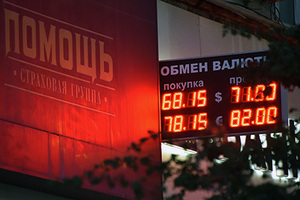 Центробанк отозвал лицензию у Роспромбанка в Перми